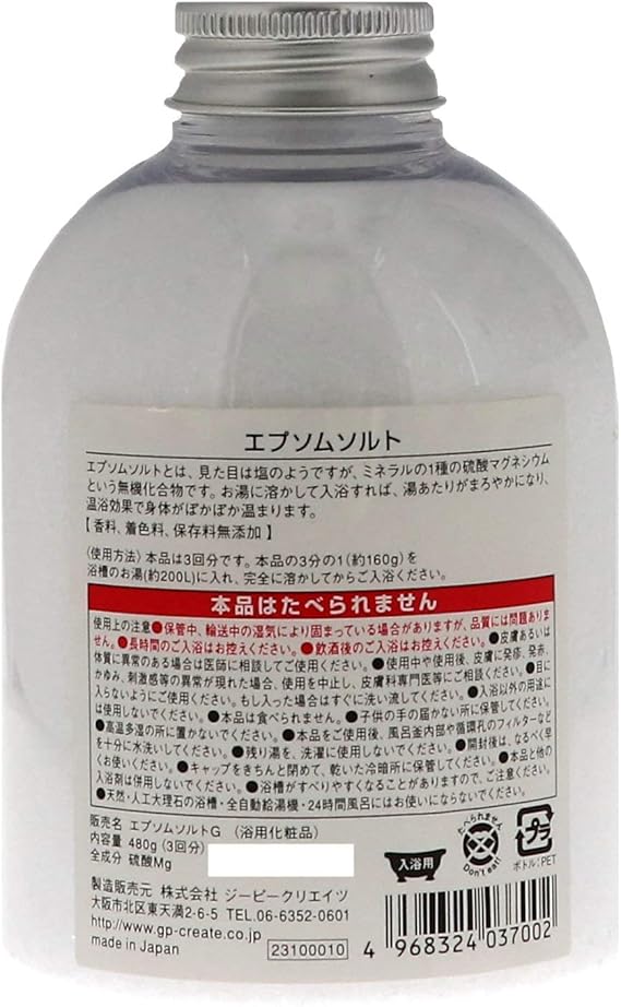 Amazon ジーピークリエイツ エプソムソルト 480g ジーピークリエイツ 粉末入浴剤 バスソルト 通販