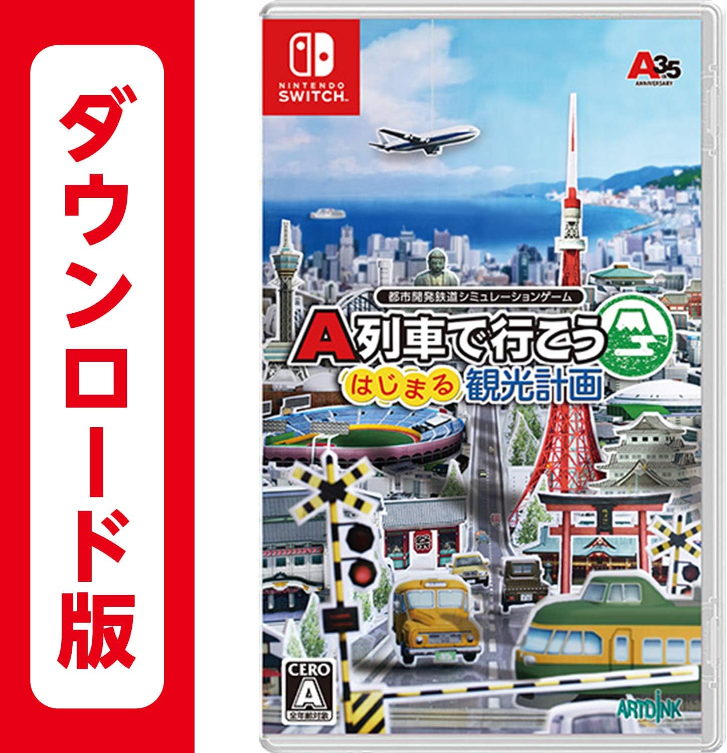 Amazon Co Jp A列車で行こう はじまる観光計画 オンラインコード版 ゲーム