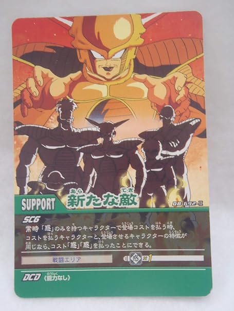 Amazon バンダイ 旧 ドラゴンボール カード ノーマル 新たな敵 Db 692 カードゲーム トランプ おもちゃ