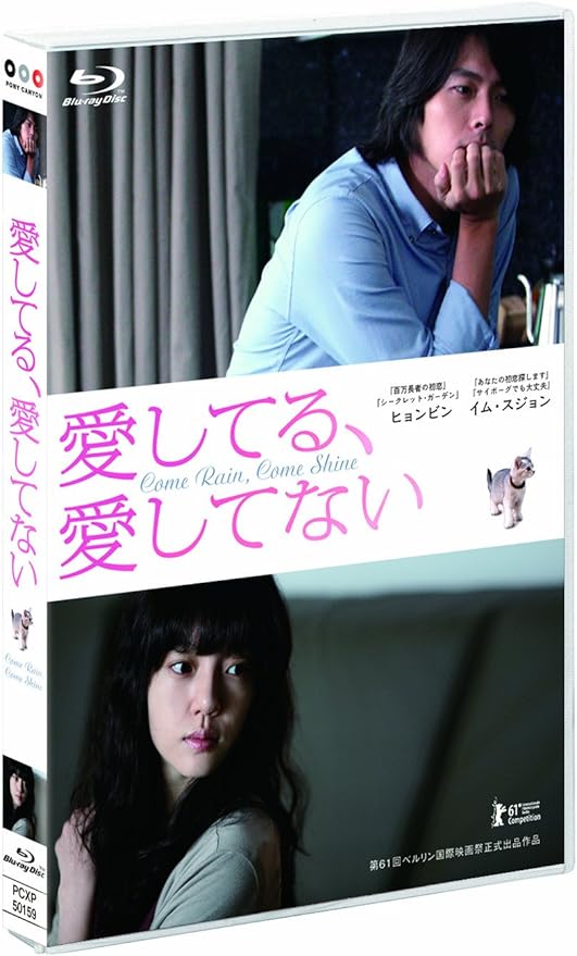 愛してる 愛してない Blu Ray 映画 Amazon 愛してる 愛してない Blu Ray 映画 Amazon