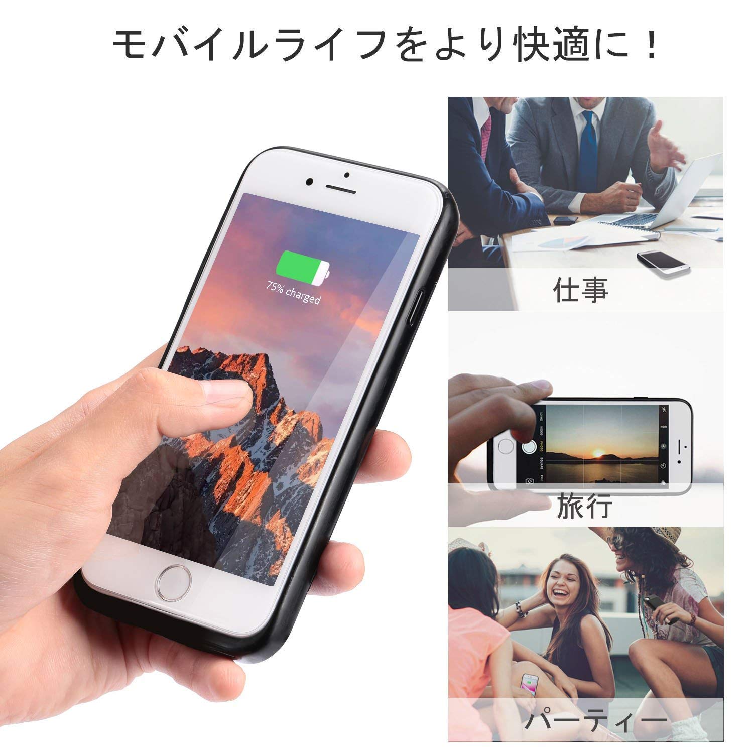 Mozeat バッテリーケース iPhone6/6s/7/8兼用 バッテリー内蔵ケース 4000mAh 大容量 データ同期 Lightningイヤホン対応 内蔵磁性鉄 急速充電 ケース型バッテリー （ブラック）