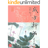 CUHK Series:A New Compliation of Standing Prespective(Chinese Edition) book cover