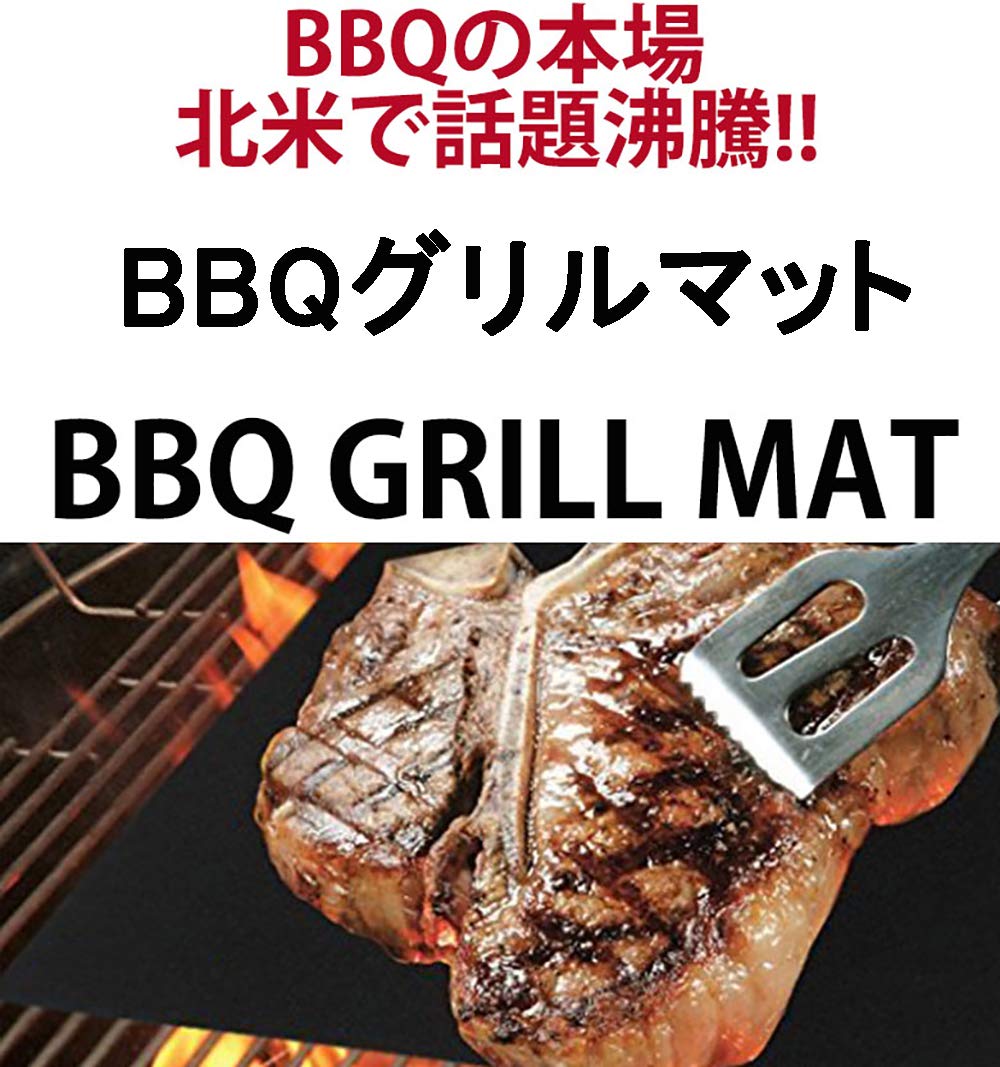 ベストオブ q グリルマット サンセゴメ