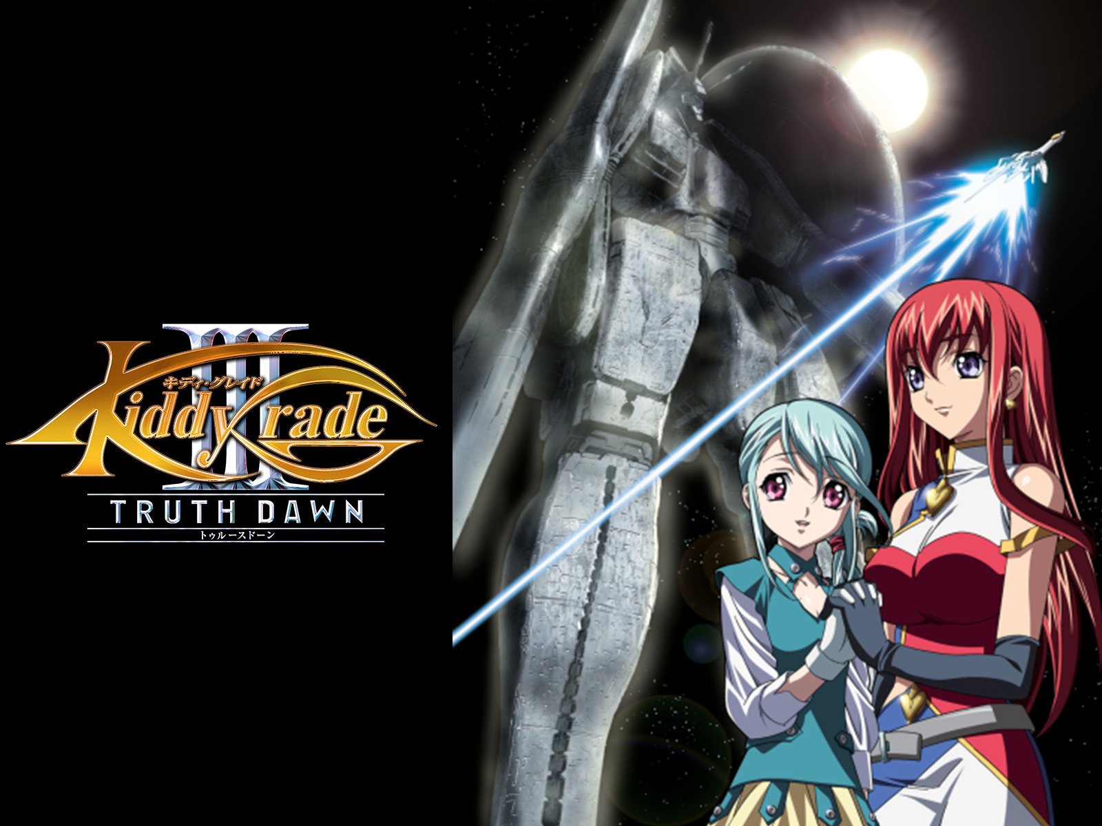 Amazon Co Jp キディ グレイド トゥルースドーン 黎明篇 を観る Prime Video