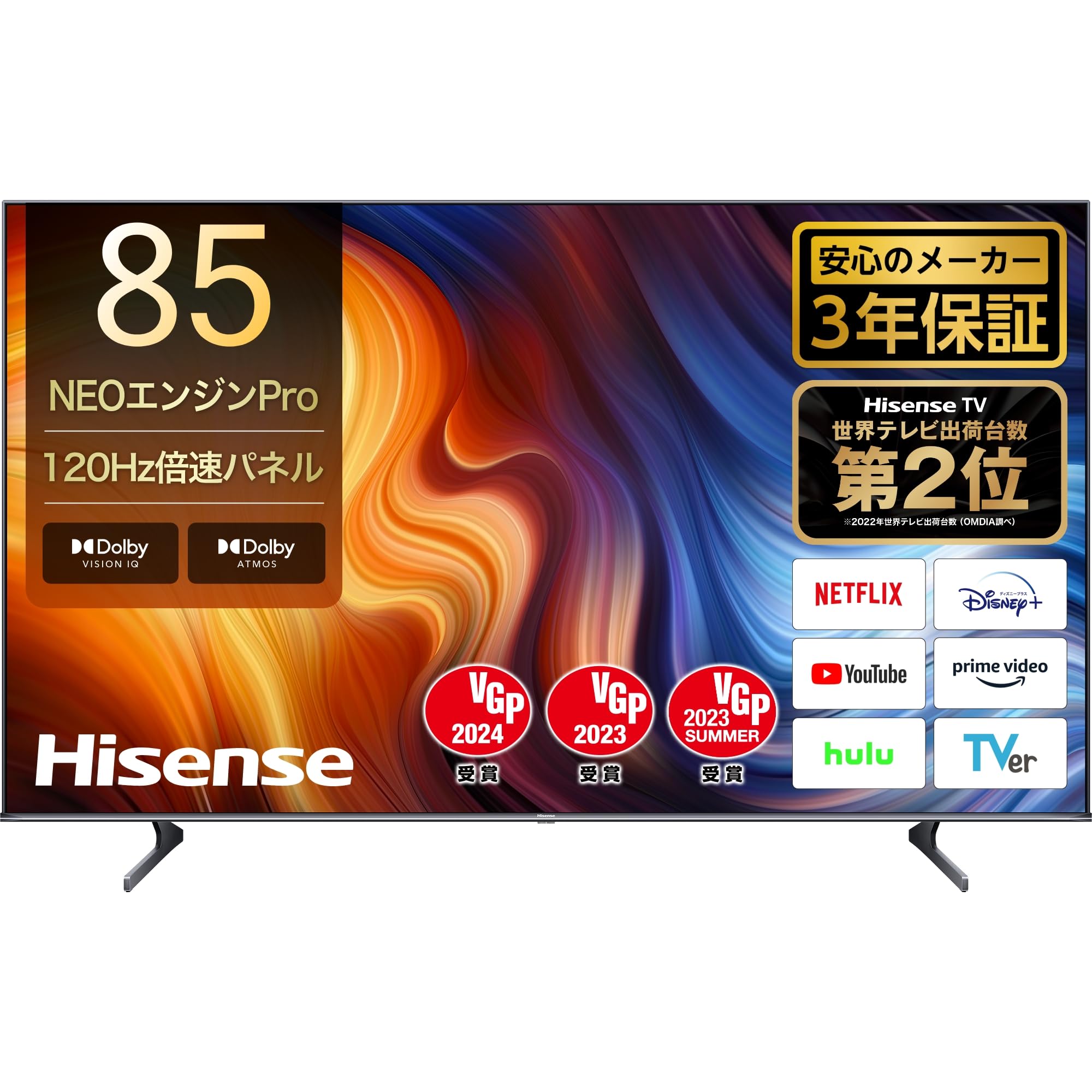 Hisense 85U7H 4K液晶テレビ 85V型 ハイセンスの商品画像