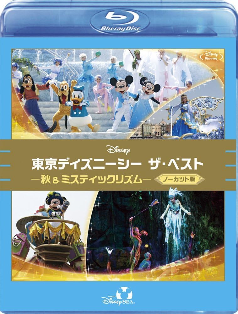 Amazon Co Jp 東京ディズニーシー ザ ベスト 秋 ミスティックリズム ノーカット版 Blu Ray Dvd ブルーレイ ディズニー
