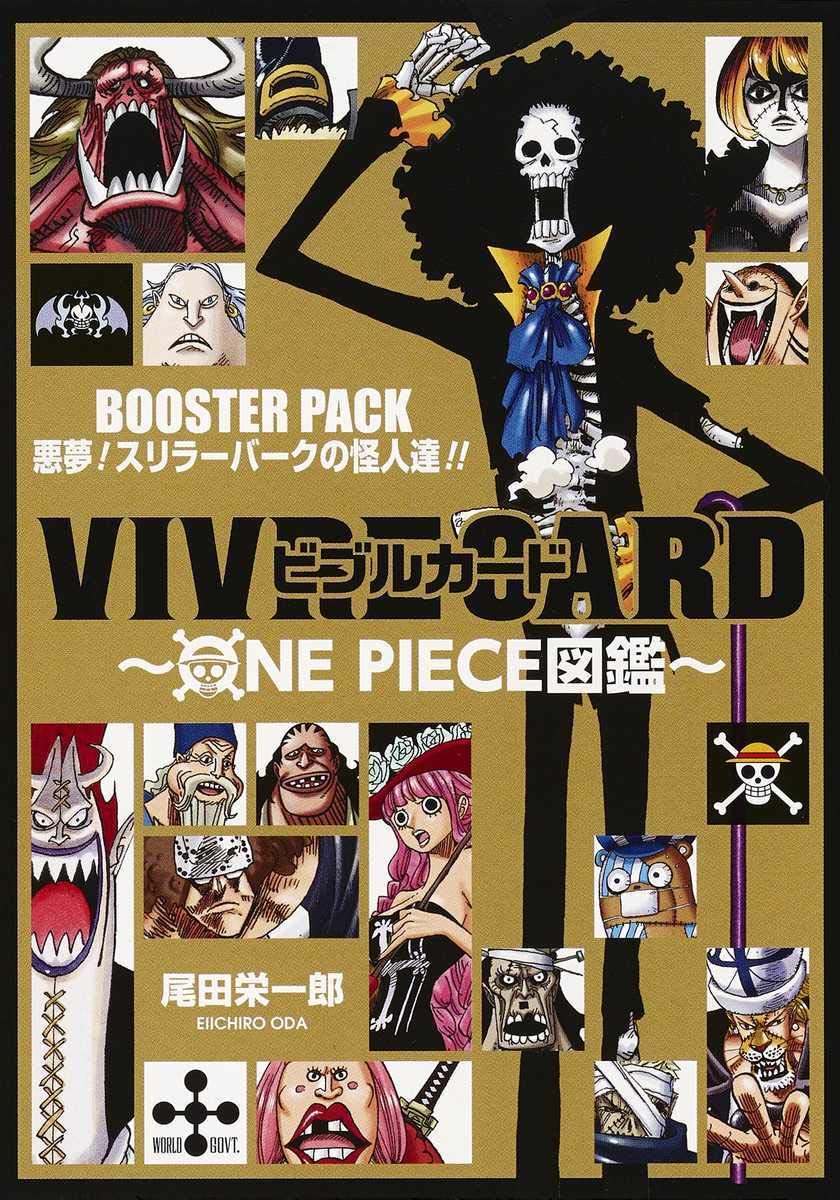 Vivre Card One Piece図鑑 第2期セット コミックス 尾田 栄一郎 本 通販 Amazon