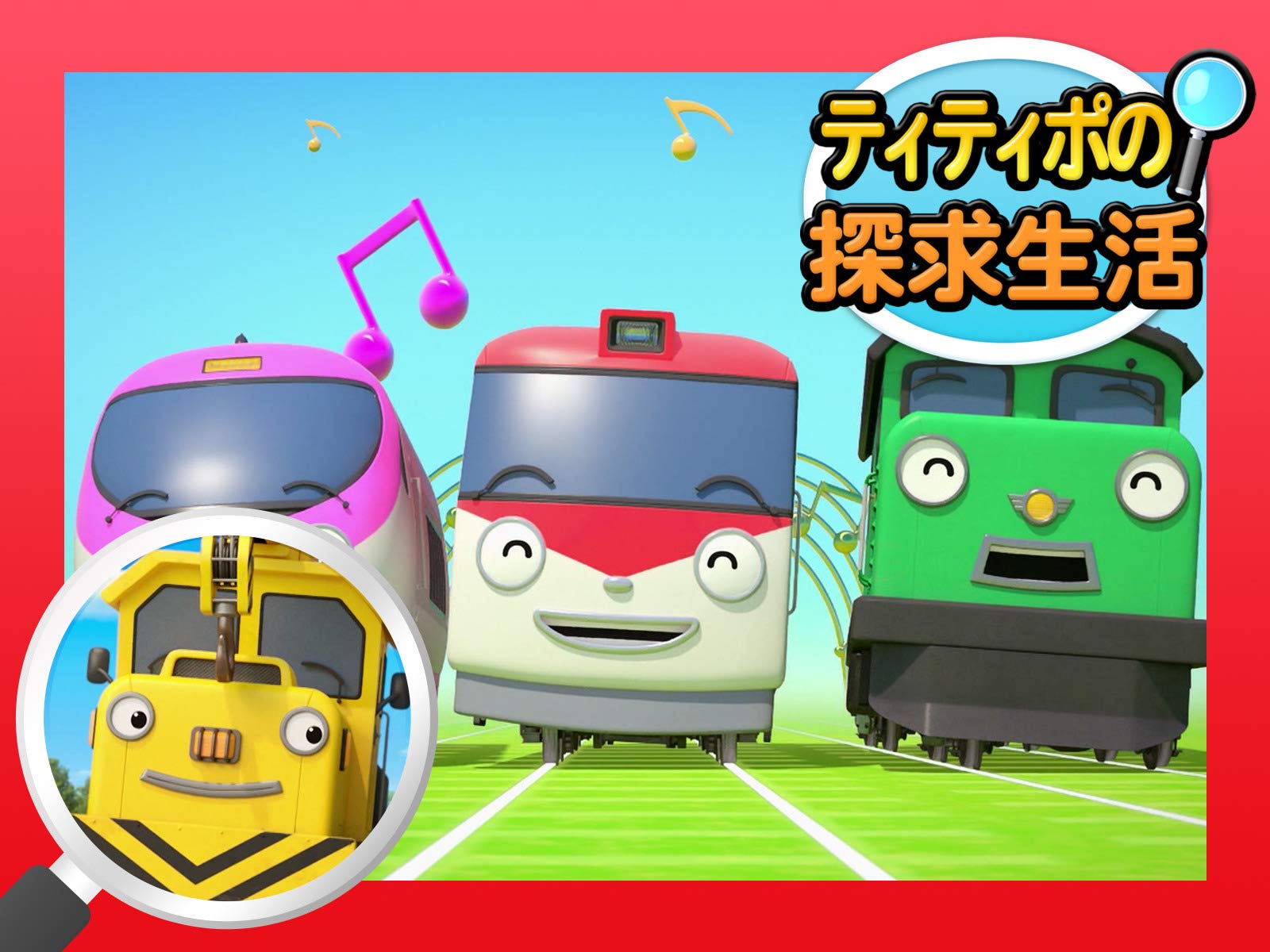 Amazon Co Jp チチポの探求生活 Titipo Japaneseを観る Prime Video