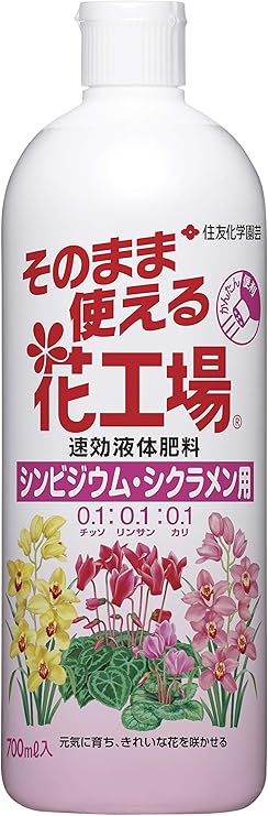 Amazon 住友化学園芸 肥料 そのまま使える花工場 シンビジウム シクラメン用 700ml 肥料 土壌改良剤