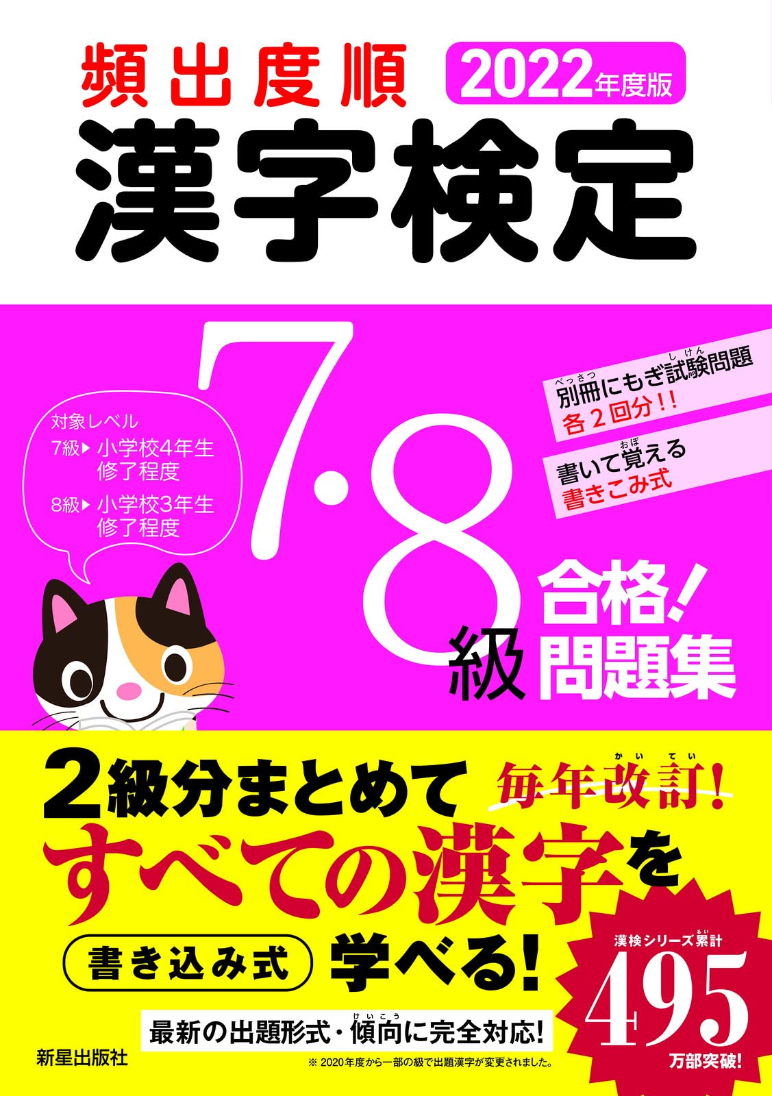 年中無休 これだけ覚える漢字検定合格問題集 8級 成美堂出版編集部 編者 Mbjuturu Org 年中無休 これだけ覚える漢字検定合格問題集 8級 成美堂出版編集部 編者 Mbjuturu Org