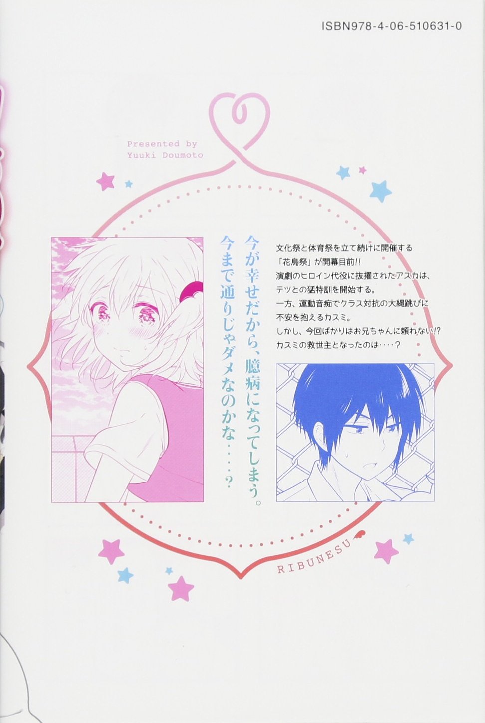 りぶねす 8 講談社コミックス 堂本 裕貴 本 通販 Amazon