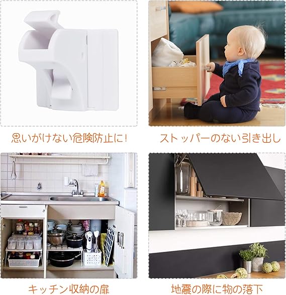 Amazon ベビーガード チャイルドロック 12ロック 2マグネット式 キー 安全磁気 キャビネットロック 赤ちゃん 子供 ペットいたずら防止 引き出しロック 磁石 開閉簡単 指はさみ防止 子供安全ロック ストッパー 引き出し タンス 食器棚など対応 地震対策 白