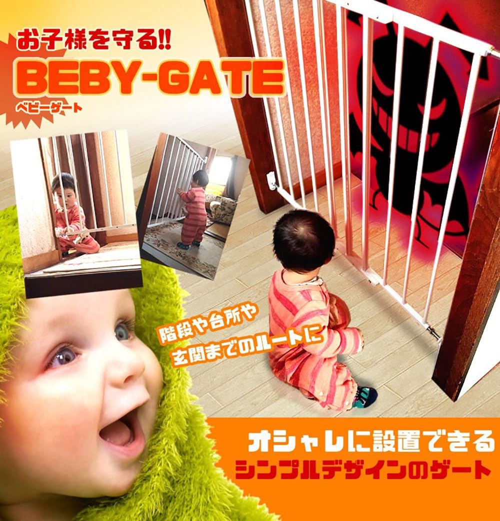 Com Shot 転落 事故 防止 ベビー ゲート 突っ張り 棒 階段 門 部屋 窓 壁 仕切り 侵入 禁止 安心 安全 キッチン 台所 玄関 簡単 設置 Mi Babygate ベビーゲート ベビー マタニティ 通販 Amazon