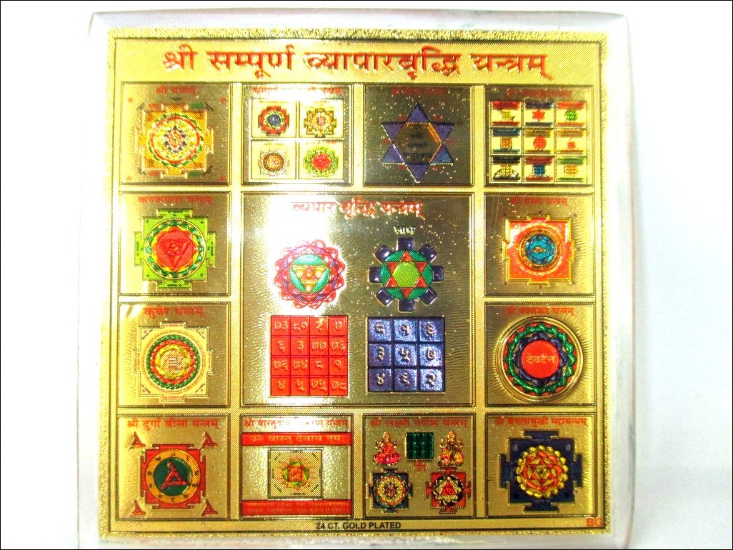Hitech Shree Sampurna Vyapar Vriddhi Yantra Approx. 4" * 4" inch Dia. 24 k Gold Plated Best for Getting a Good Effect in Your Business..