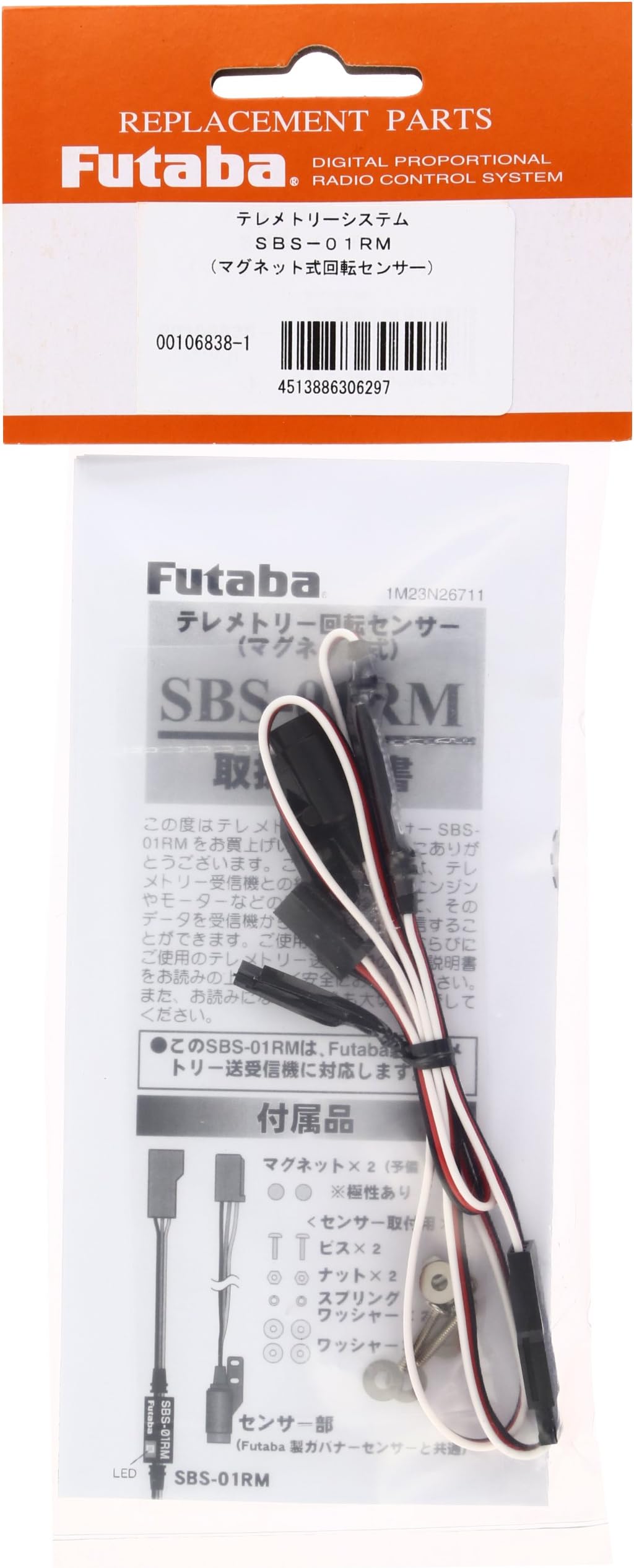 SBS-01RM 00106838-1