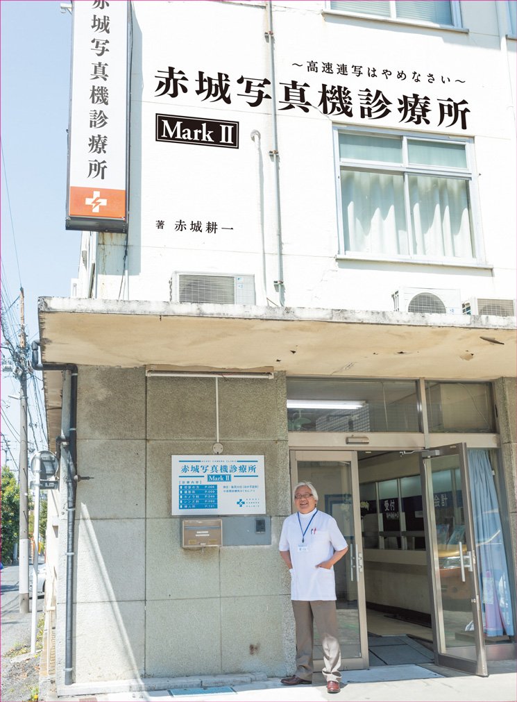 赤城写真機診療所 Markii 玄光社mook 赤城耕一 大村祐里子 ていこくらんち 本 通販 Amazon