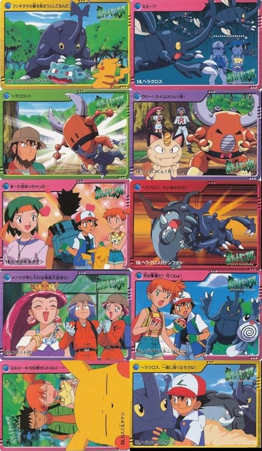 Amazon Co Jp カードダス ポケモン アニメコレクション金銀編パート1 全45種 フルコンプ ホビー 通販