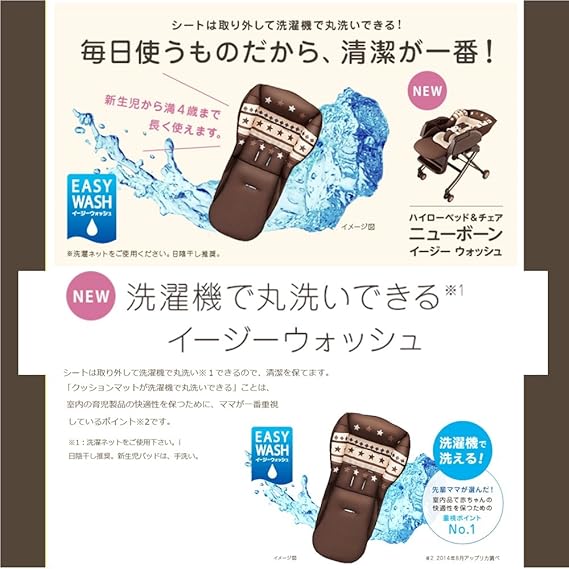 Amazon Aprica アップリカ ハイローベッド チェア ニューボーン Easy Wash チョコレートbr 食事イス用 あやし用 寝かしつけ用 ベビーラック ハイローベッド ベビー マタニティ 通販