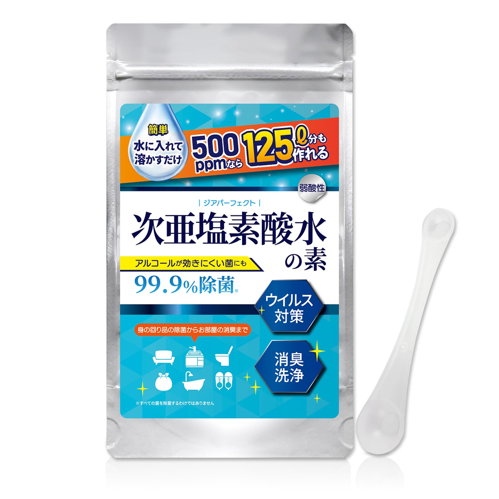 【圧倒的コスパを実現！濃度500ppmを125リットル生成】プール 塩素 次亜塩素酸水の素 100g 日本製 除菌 消臭 ウイルス対策 高濃度 大容量商品画像