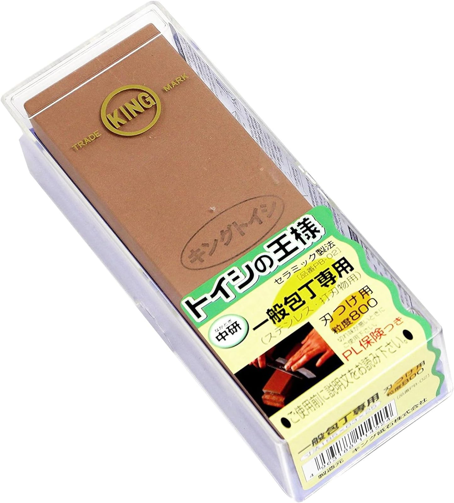 KING Japanese Whetstone PB-02/#800(Medium Grit) with Clear Hard Case & Holder