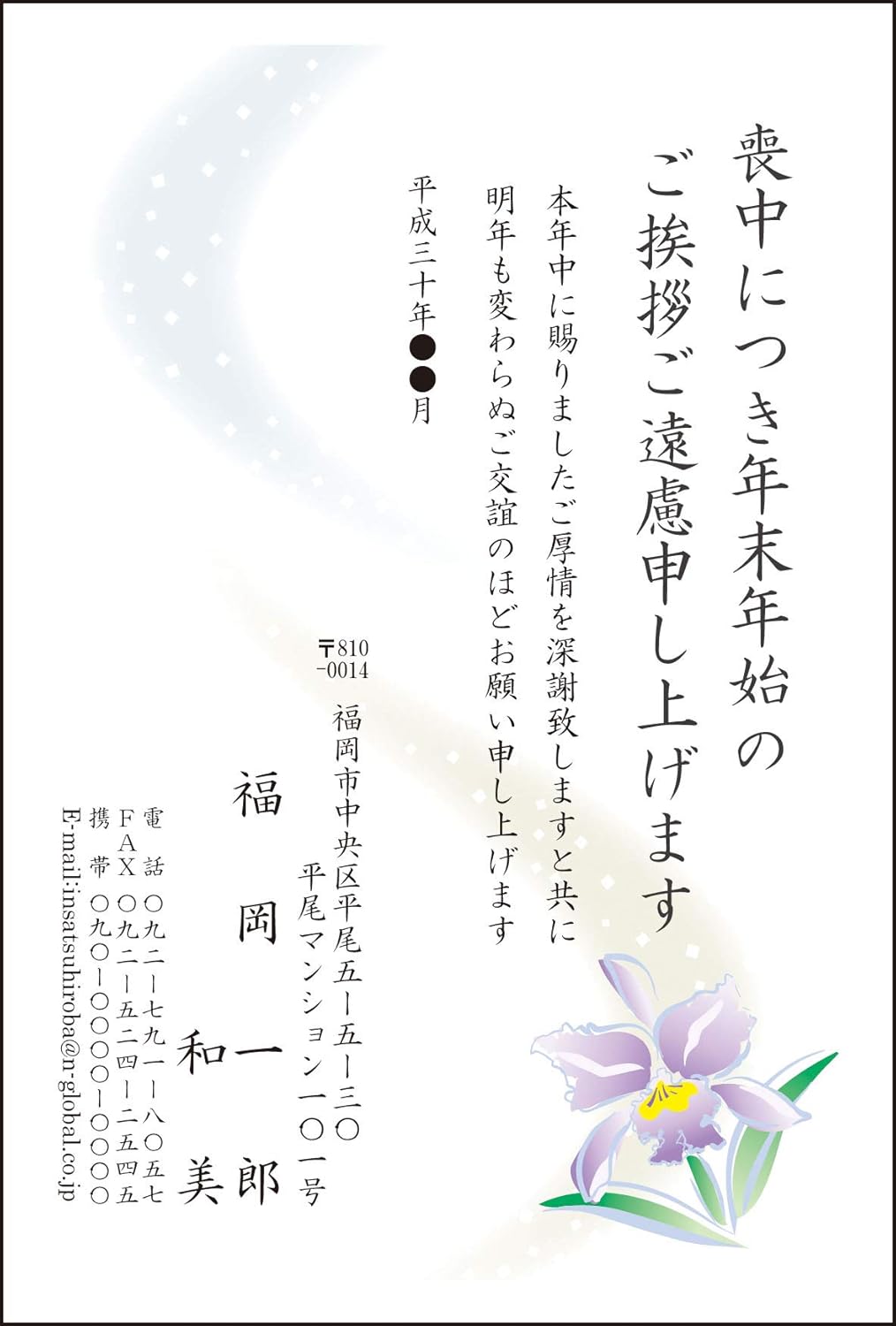 Amazon 喪中はがきカラー印刷 官製はがき デザイン11 60枚 ポストカード 絵柄付はがき 文房具 オフィス用品 Amazon 喪中はがきカラー印刷 官製はがき デザイン11 60枚 ポストカード 絵柄付はがき 文房具 オフィス用品