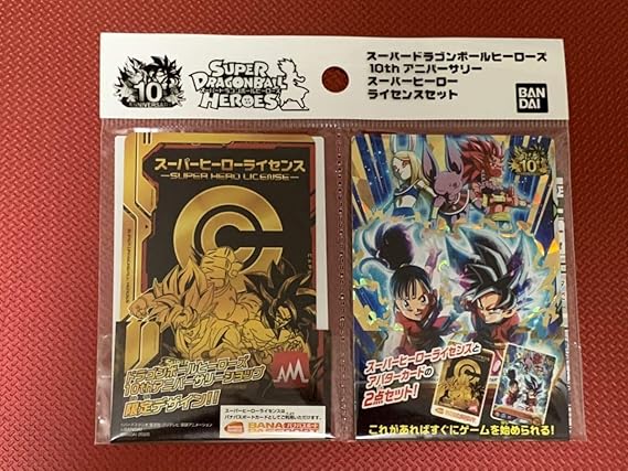 スーパードラゴンボールヒーローズ10thアニバーサリーショップ Sdbh10thアニバーサリースーパーヒーローライセンスセット ホビー 通販 Amazon Co Jp