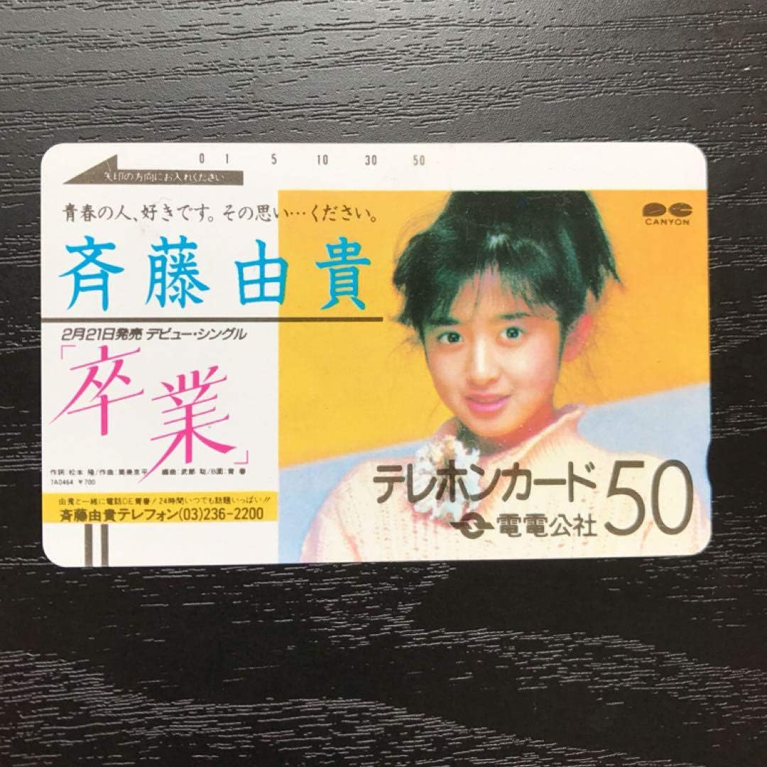 2BOX ディズニー100 プレミアコレクションカード テレホンカードプレミア一覧 2BOX ディズニー100 プレミア