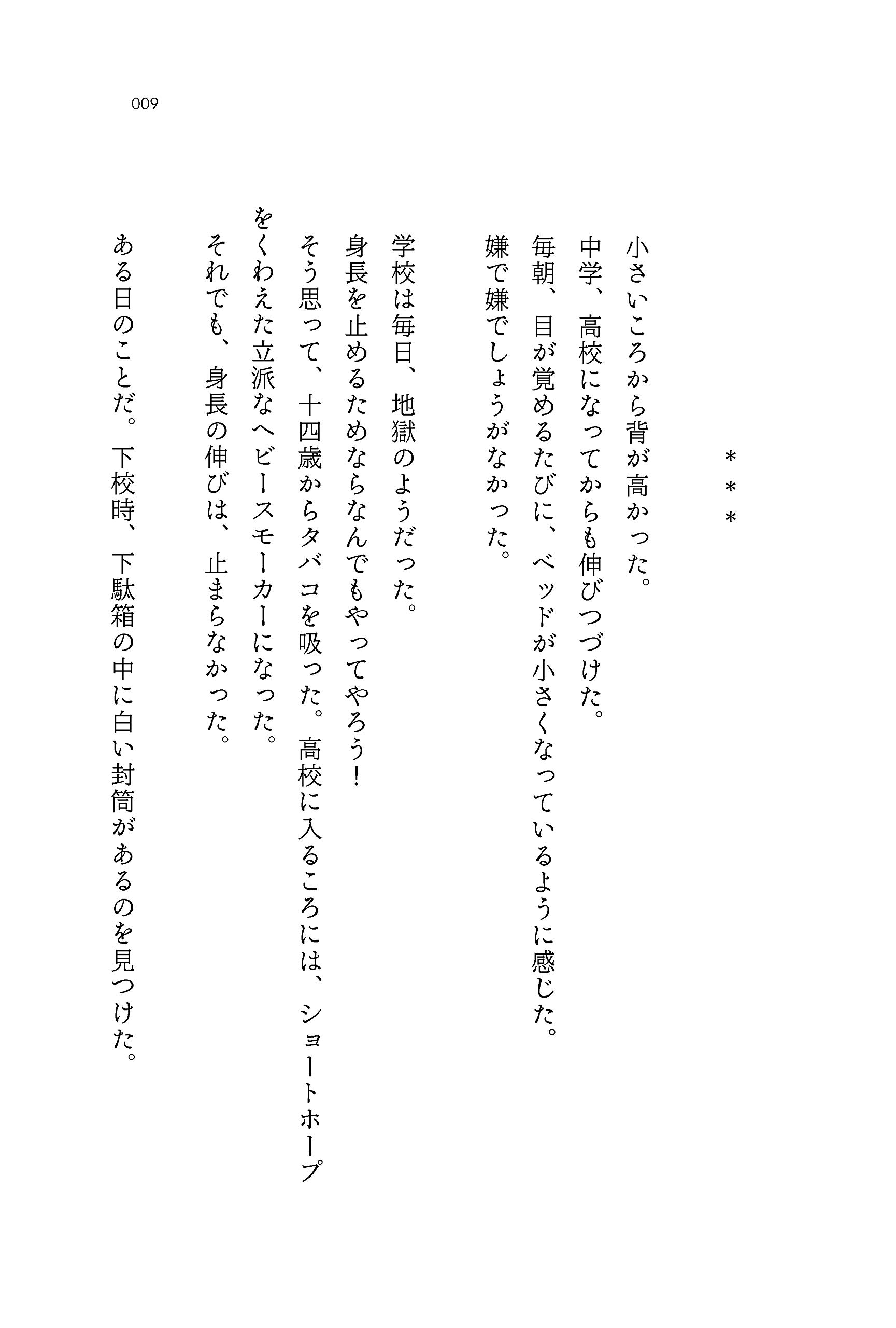 Ai 愛なんて 大っ嫌い Ai Tominaga Amazon Com Books