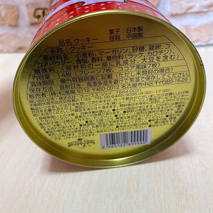 Amazon Co Jp Usj ユニバーサルスタジオ スヌーピー クッキー缶 ピーナッツ お土産 ホビー