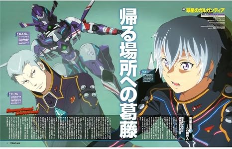 Suisei No Gargantia