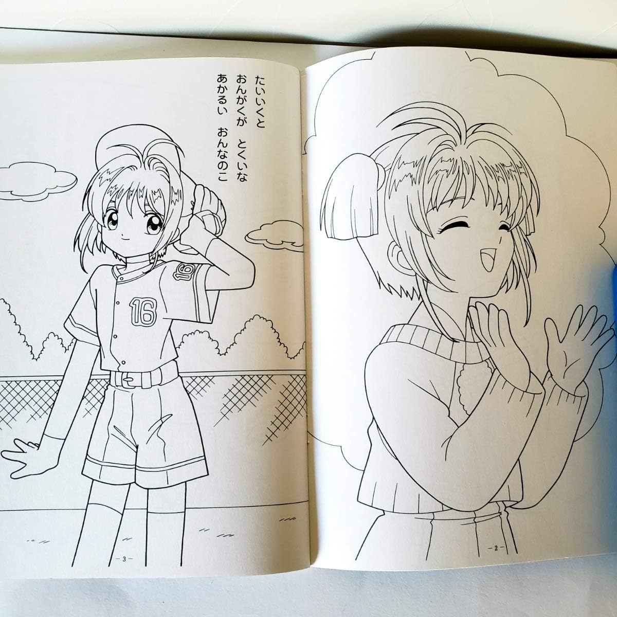 Amazon カードキャプターさくら ぬりえ ショウワノート 付録つき 昭和レトロ アニメ フィギュア ドール 通販