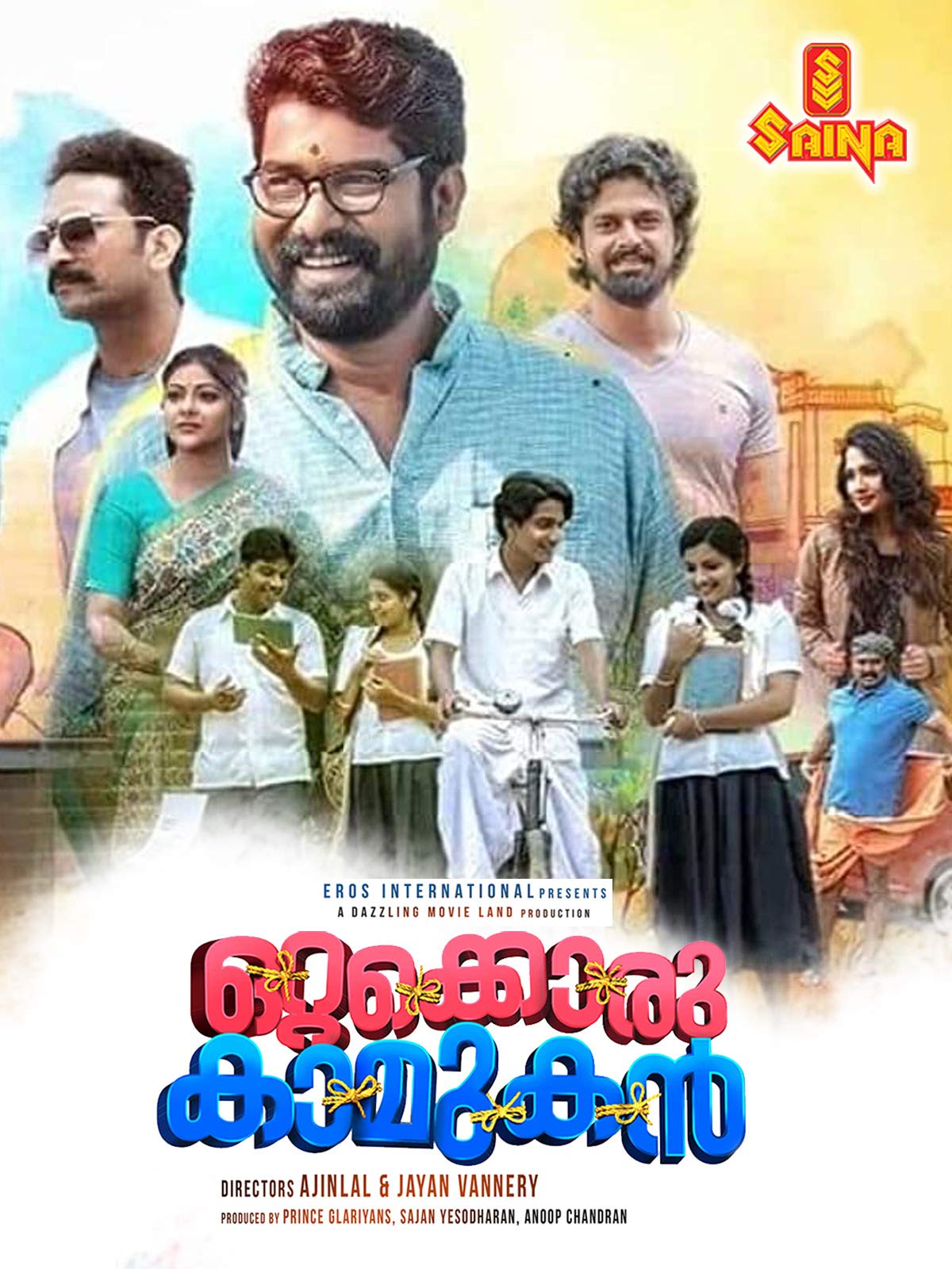 Udaharanam Sujatha 2017 Malayalam Movie Watch Online Watches Online Movies Film Watch