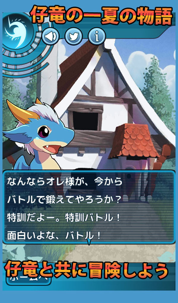 Amazon Com 仔竜の風詩 Appstore For Android Amazon Com 仔竜の風詩 Appstore For Android