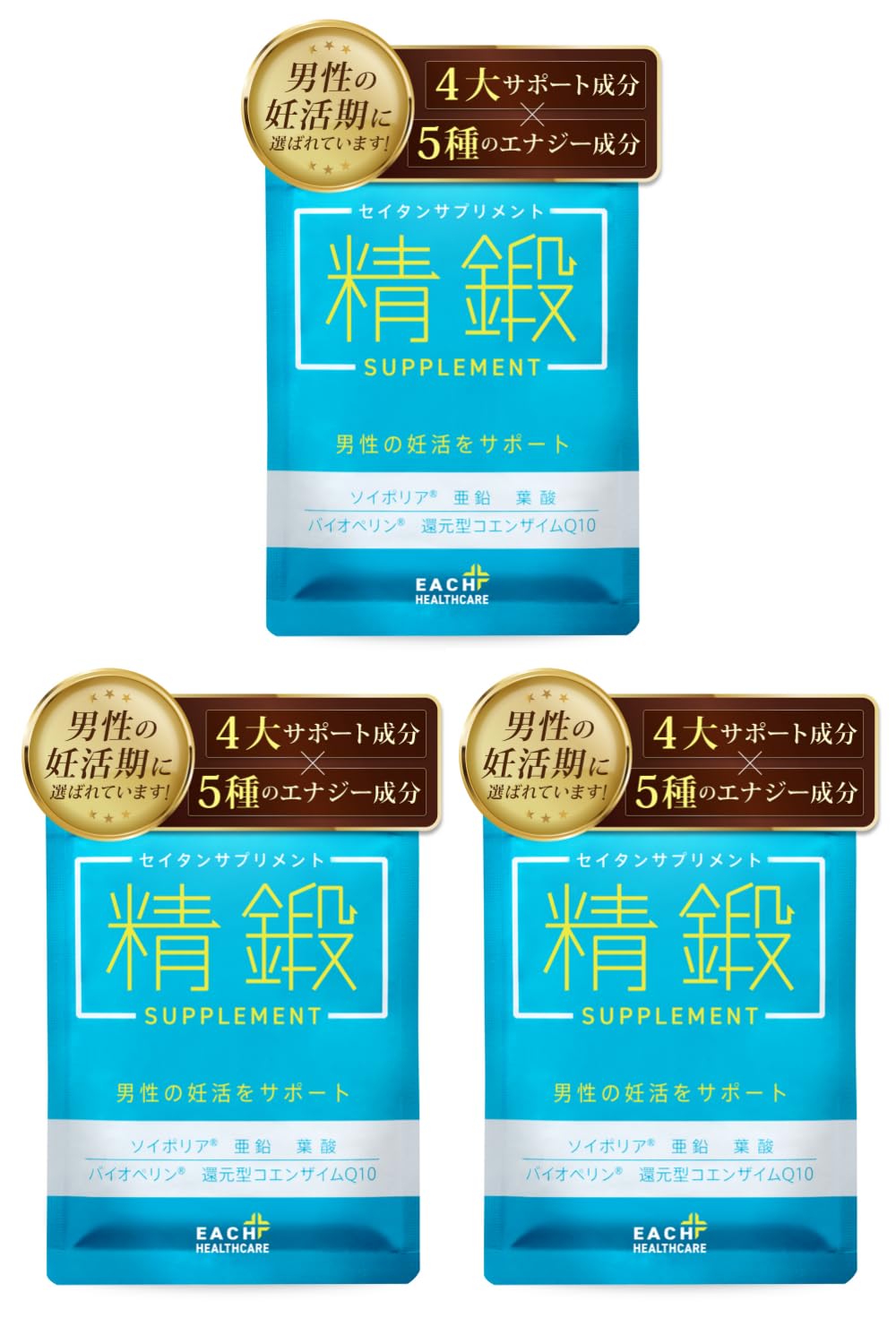 妊活 サプリ 【産婦人科医注目】 男性 の 妊活 をサポート 精鍛サプリメント（セイタンサプリメント） 亜鉛 マカ 葉酸 特許成分 バランス配合（栄養機能食品）60粒/1ヶ月分 (60個 (x3)) の商品画像
