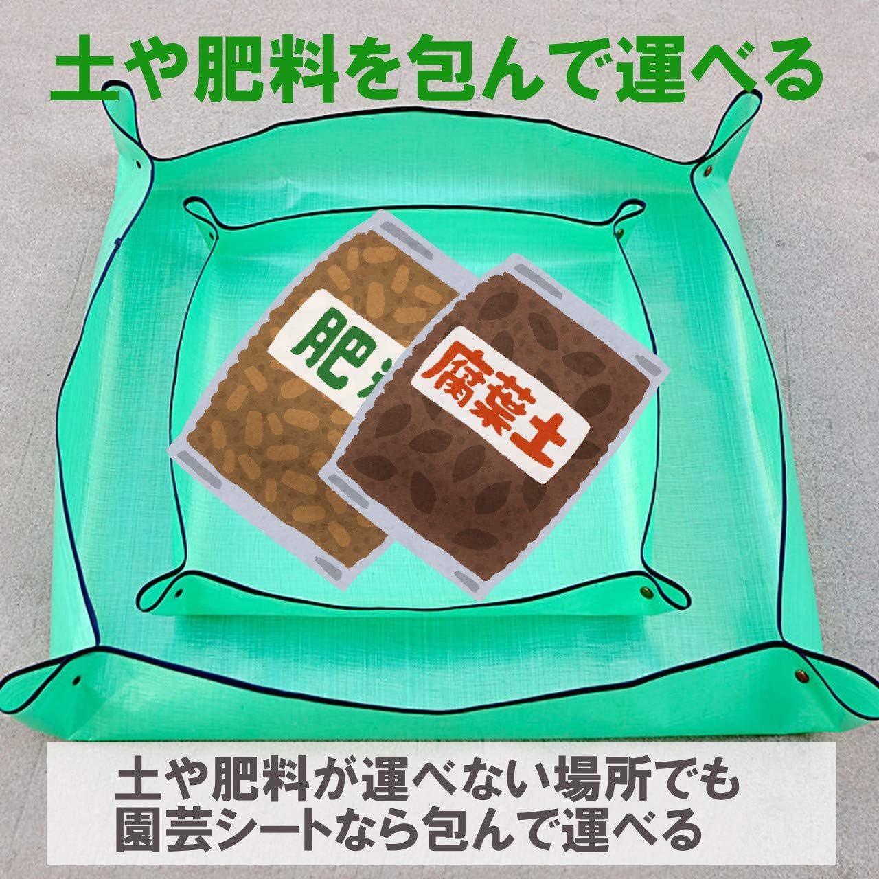 Amazon Co Jp Hamilo 園芸シート ガーデニングトレーシート 土運び 植え替え 肥料混ぜ 防水 洗える 下敷き 2サイズセット Diy 工具 ガーデン