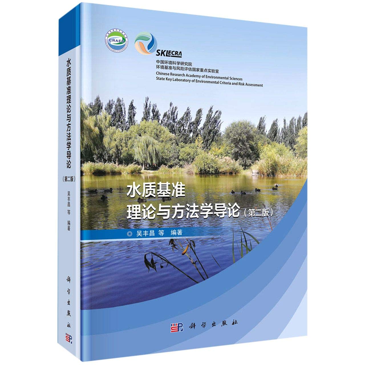 水质基准理论与方法学导论 第2版 精 匿名 匿名 9787030668561 Amazon Com Books