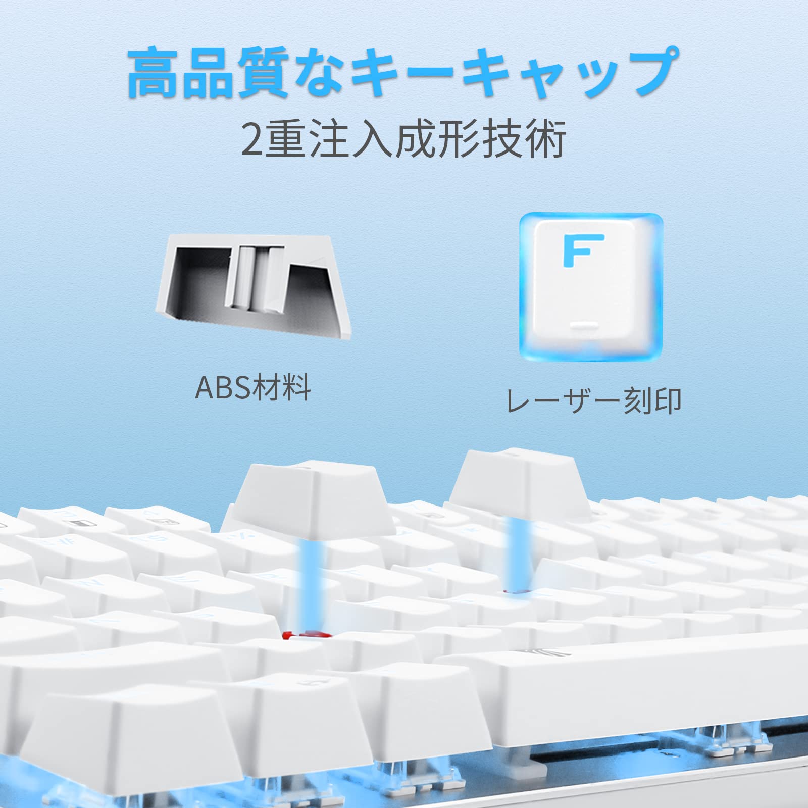 e元素ゲーミングキーボード メカニカル式キーボード USB接続有線 81キーアンチゴーストキー LEDバックライト 防水機能付きゲーマー向け英語配列 (青軸・ホワイト)