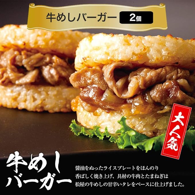 Amazon 松屋 バラエティセット 10食 牛めし 豚めし オリジナルカレー 牛めしバーガー 牛丼 冷凍 松屋 どんぶり 通販