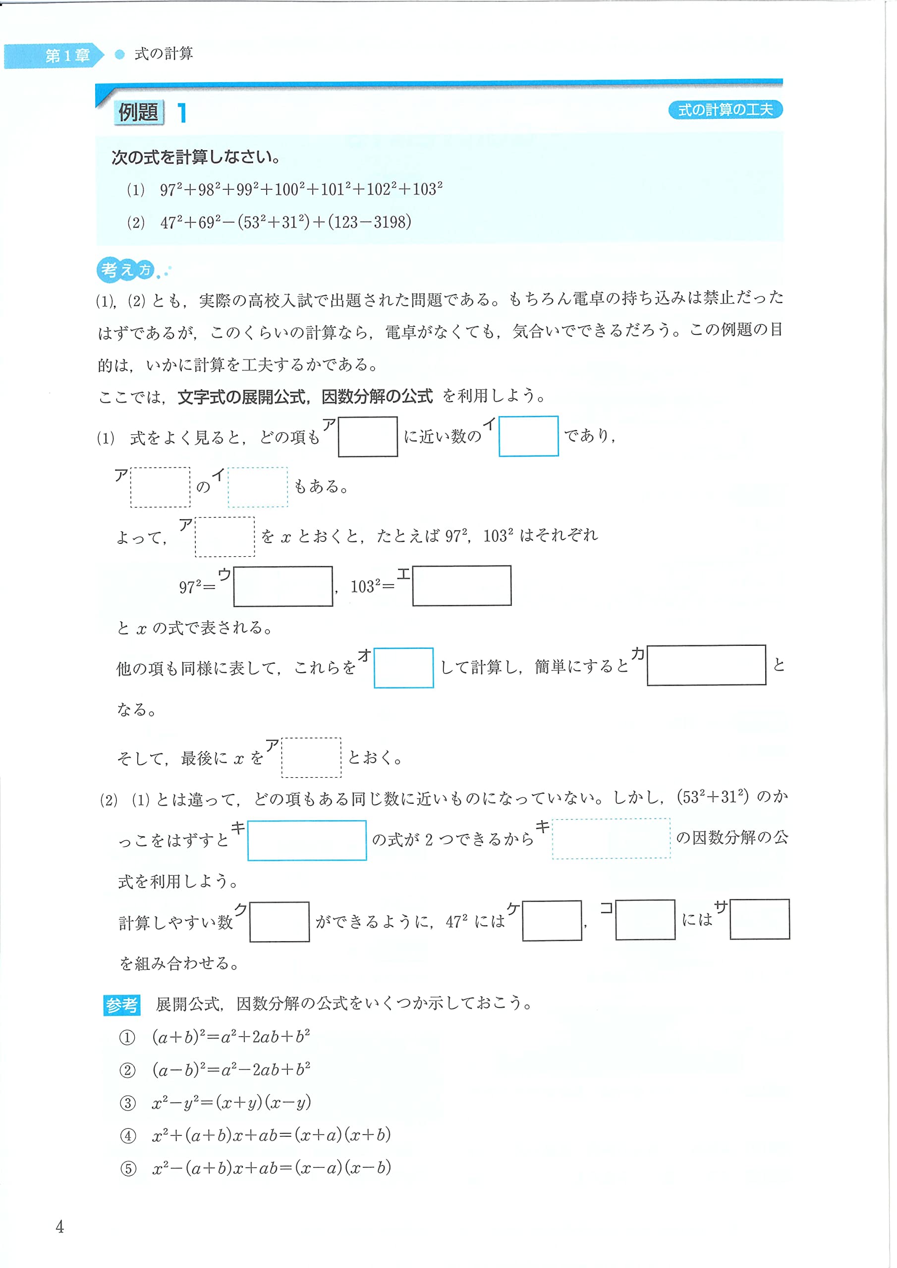数学がもっと得意になる 中3 チャート式シリーズ 数研出版編集部 本 通販 Amazon