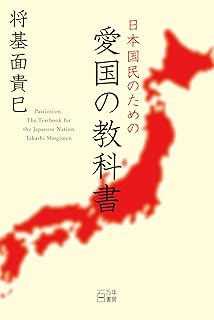 教育と愛国 誰が教室を窒息させるのか 斉加 尚代 本 通販 Amazon