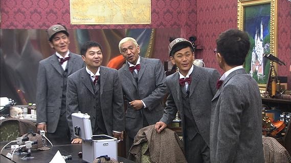 ダウンタウンのガキの使いやあらへんで Dvd 22 絶対に笑ってはいけない名探偵 エピソード3 午後5時 お笑い バラエティ Amazon