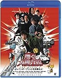 踊る大捜査線 THE MOVIE 2 レインボーブリッジを封鎖せよ! <Blu-ray Disc>