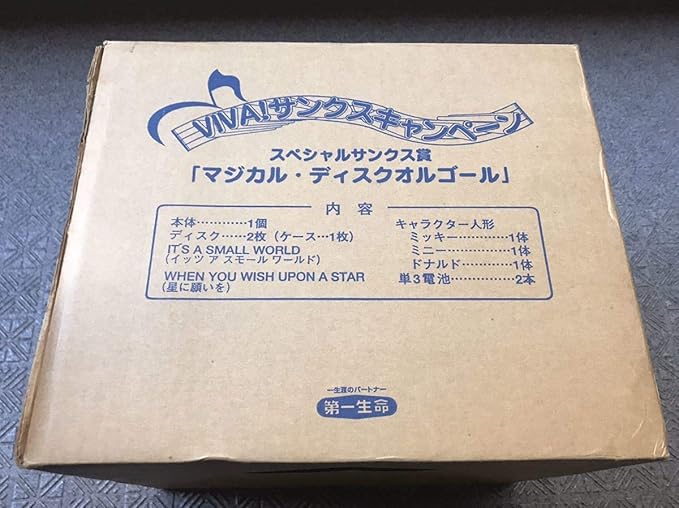 Amazon Co Jp ディズニーランド15周年記念 第一生命 Disney マジカル ディスクオルゴール 非売品 Hobby