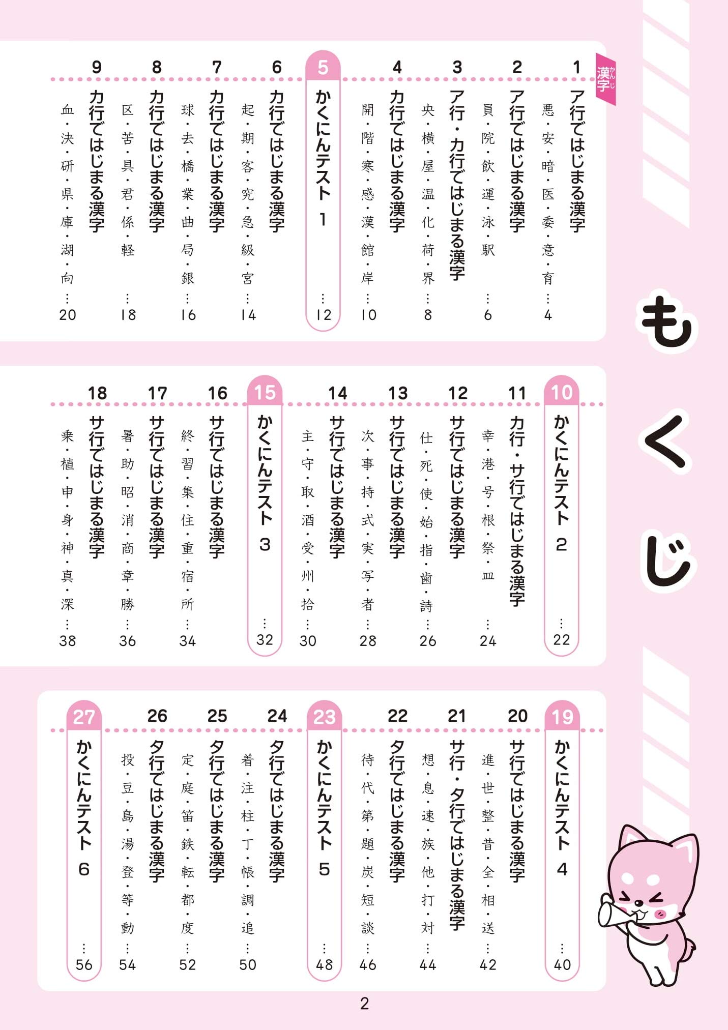 チャ太郎ドリル小3 漢字 語い 数研出版編集部 本 通販 Amazon