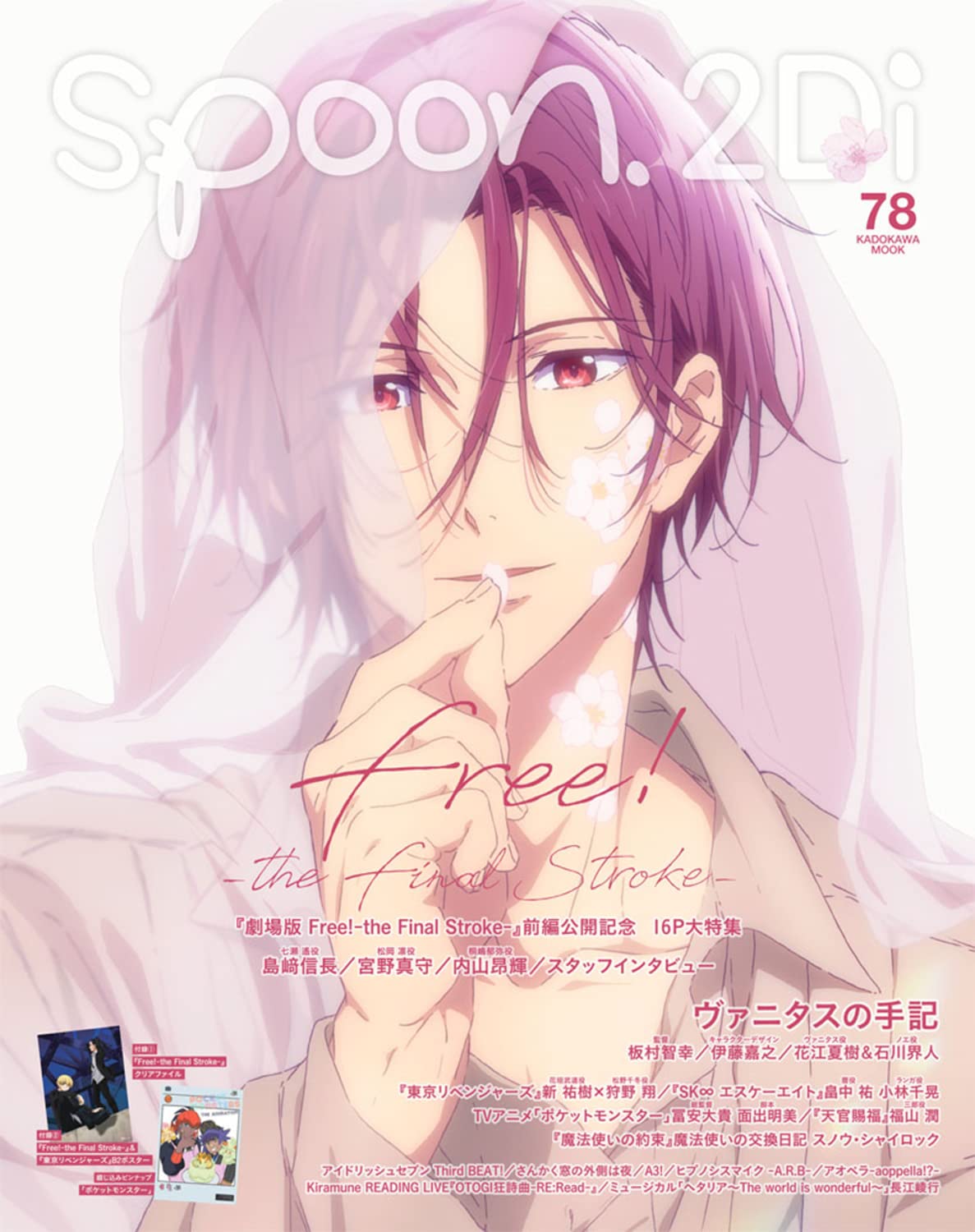 Spoon 2di Vol 78 カドカワムック 5 本 通販 Amazon Spoon 2di Vol 78 カドカワムック 5 本 通販 Amazon