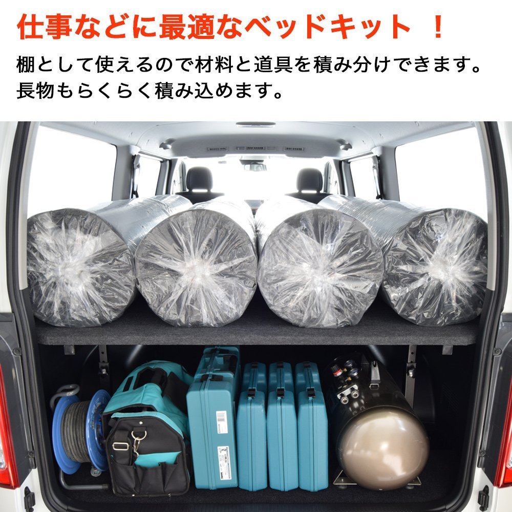 人気絶頂 パンチカーペット仕様 ブラック ベッドキット 標準スーパーgl用 0系 ハイエース 車中泊に最適 リアシートベルト無 リアシートベルト無 リアシートベルト無 B00re7k0ei カーアクセサリ Jurnal Ulb Ac Id