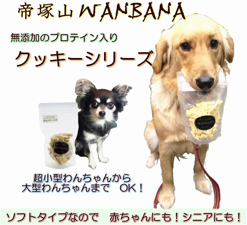 Amazon 犬用無添加おやつ 関節が気になるワンちゃんにグルコサミンクッキー80g 無添加プロテイン配合ワンちゃん大喜び ドッグ フード オヤツ ごちそう プレゼント 手作り食 ご飯 記念日 人気 無添加 トッピング 帝塚山wanbana ワンバナ Dolce Del 帝塚山wanbana Amazon 犬用無添加おやつ 関節が気になるワンちゃんにグルコサミンクッキー80g 無添加プロテイン配合ワンちゃん大喜び ドッグ フード オヤツ ごちそう プレゼント 手作り食 ご飯 記念日 人気 無添加 トッピング 帝塚山wanbana ワンバナ Dolce Del 帝塚山wanbana