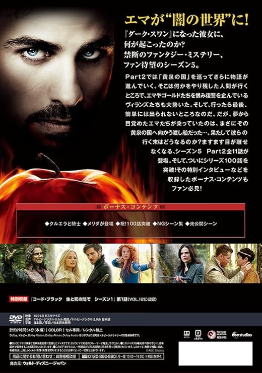 Amazon ワンス アポン ア タイム シーズン5 コレクターズ Box Part2 Dvd Tvドラマ Amazon ワンス アポン ア タイム シーズン5 コレクターズ Box Part2 Dvd Tvドラマ