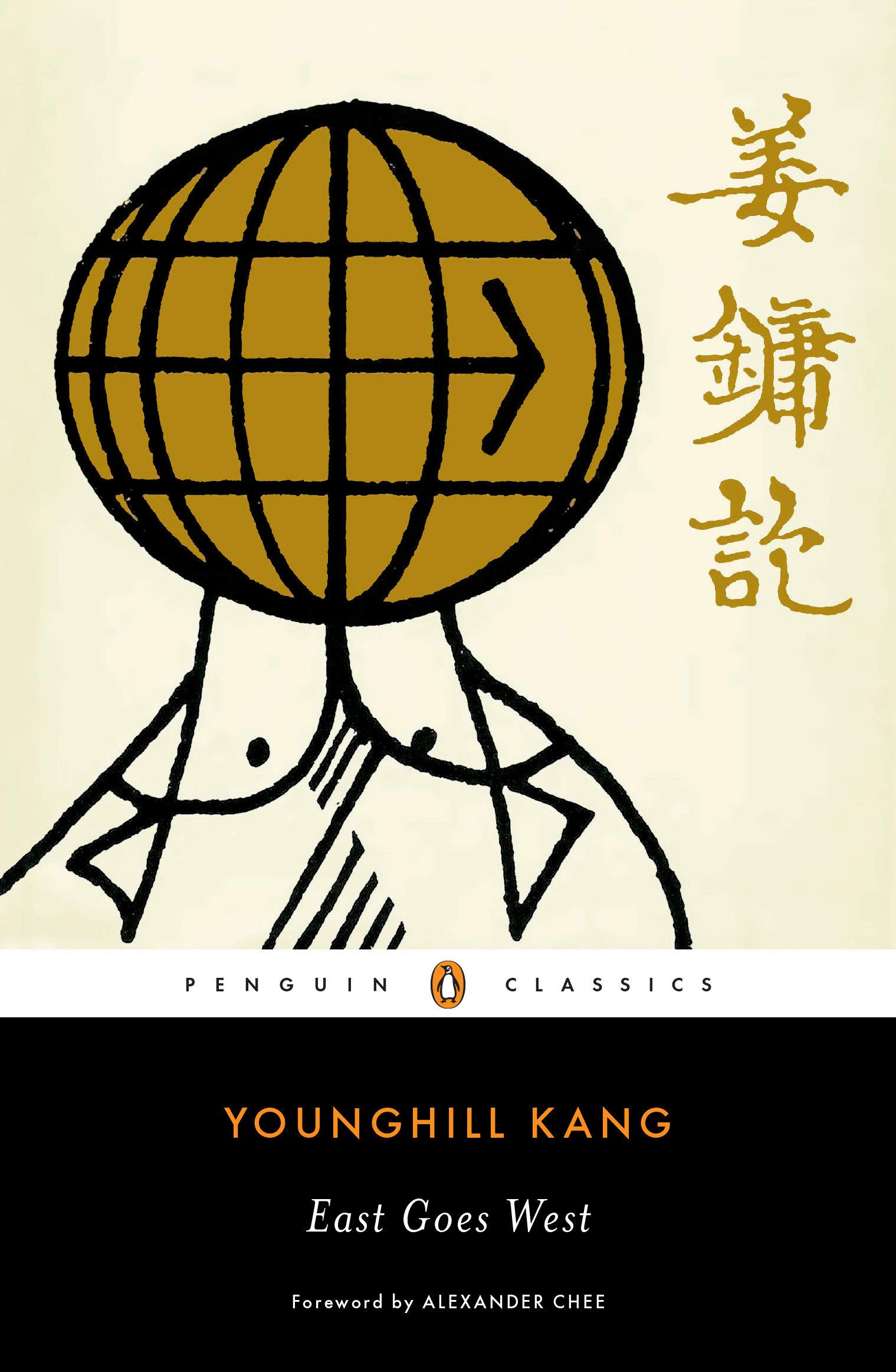 Amazon Com East Goes West 9780143134305 Kang Younghill Lee Sunyoung Lee Sunyoung Chee Alexander Books