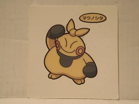 Amazon Pokemon ポケモン デコキャラシール 第一パン ポケモンパン マクノシタ シール ステッカー おもちゃ